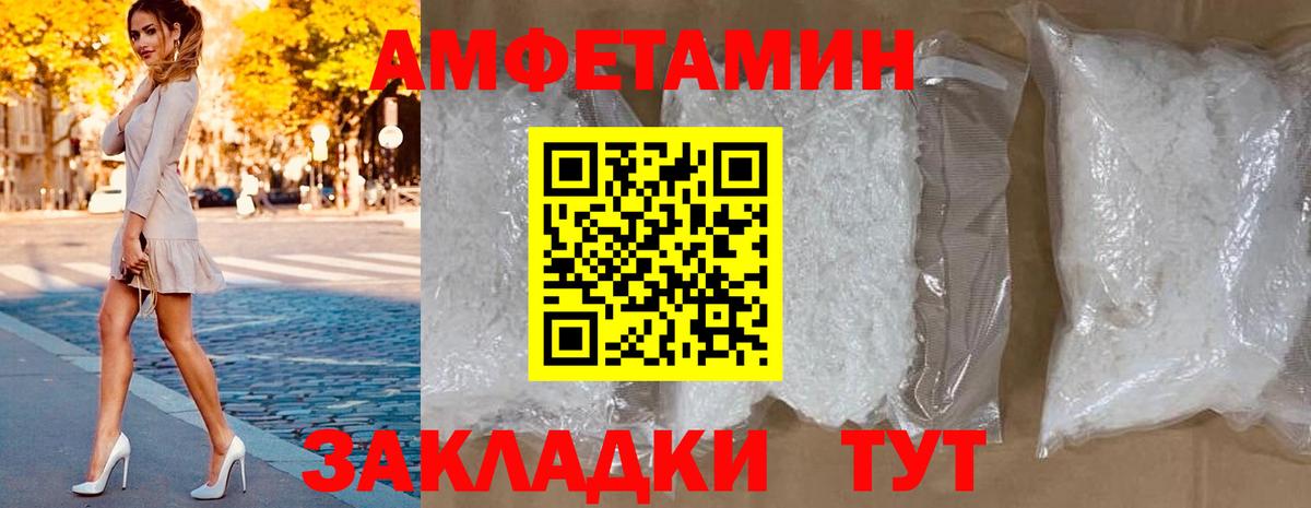 АМФЕТАМИН Розовый Троицк