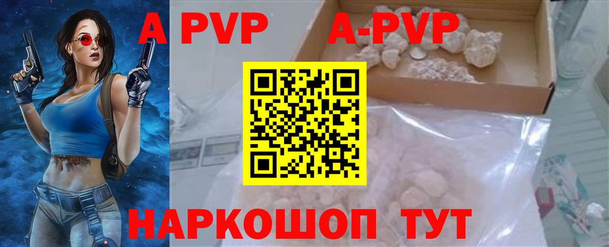 A-PVP кристаллы  Альфа ПВП крисы CK  Alpha-PVP VHQ  Вход с VPN  Троицк 