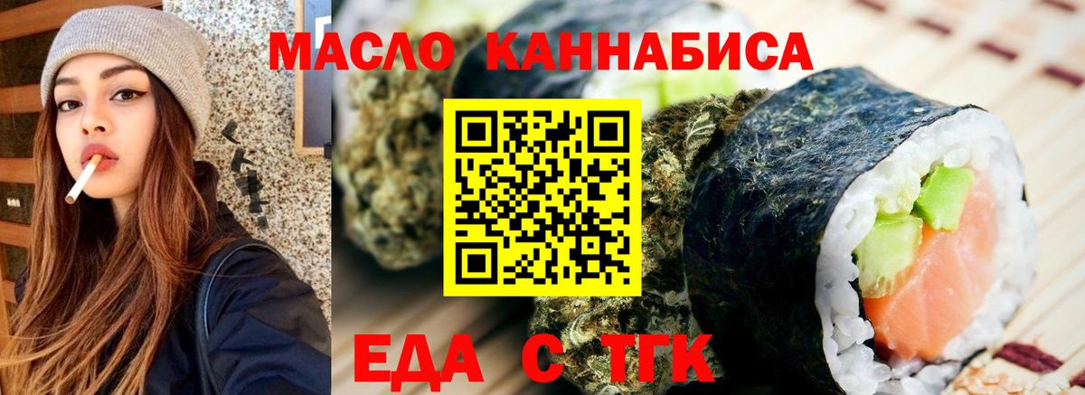 Canna-Cookies конопля  Вход с VPN  Троицк 