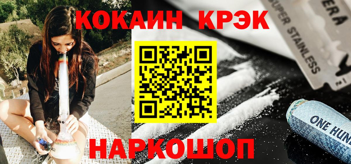 Троицк  Кокаин Columbia  Вход с VPN  Кокаин 97% 