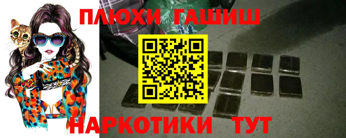 Троицк  Гашиш hashish  цены наркотик  Вход с VPN 