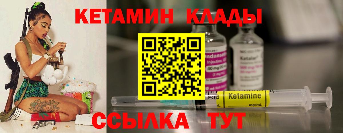 Троицк  Кетамин ketamine  Вход с VPN  Кетамин VHQ 