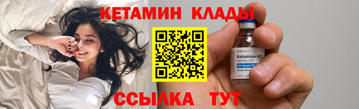 Кетамин VHQ Троицк