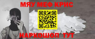 мяу мяу мука Краснодар