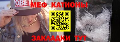 мяу мяу мука Краснодар
