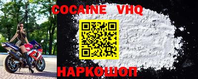 альфа пвп VHQ Краснознаменск