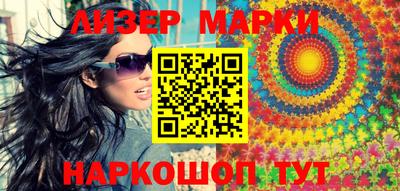 марки nbome Краснокаменск