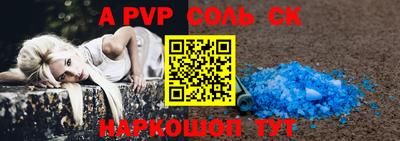 альфа пвп VHQ Краснознаменск