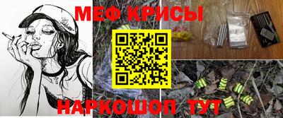 мяу мяу мука Краснодар