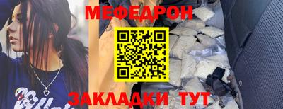 мяу мяу мука Краснодар