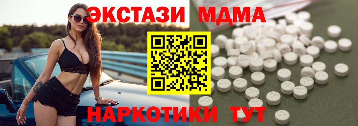 МДМА Molly Троицк