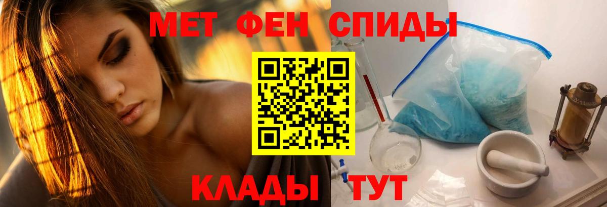 МЕТАМФЕТАМИН мет  Вход с VPN  МЕТАМФЕТАМИН мет  Троицк 