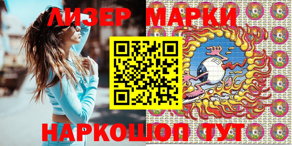 Марки NBOMe 1,8мг Троицк