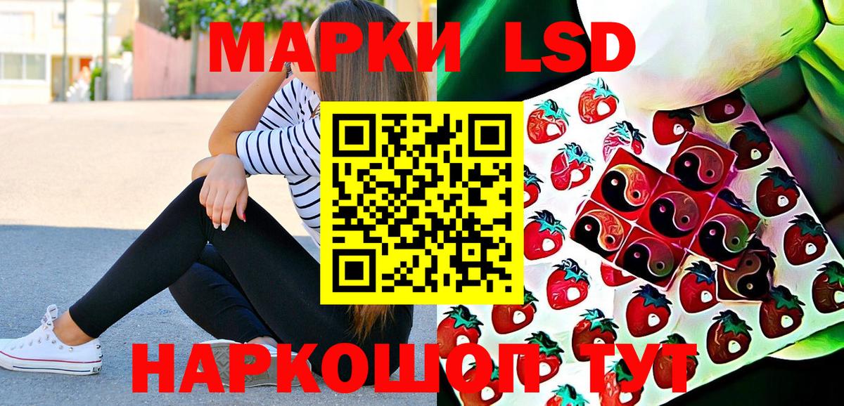 Троицк  Наркотические марки 1,5мг  Вход с VPN 